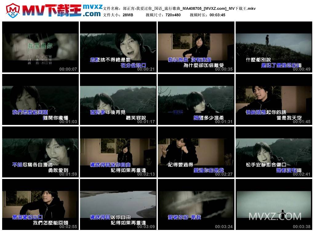 邰正宵-我爱过你_国语_流行歌曲_MA408705